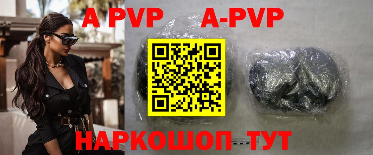 APVP VHQ  Вход с VPN  Азнакаево  Альфа ПВП мука 