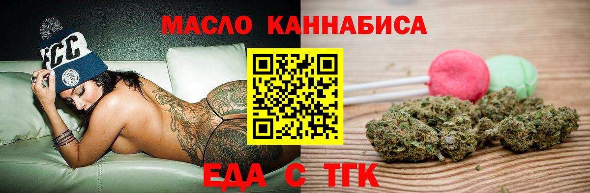 Азнакаево  Cannafood марихуана  Вход с VPN 