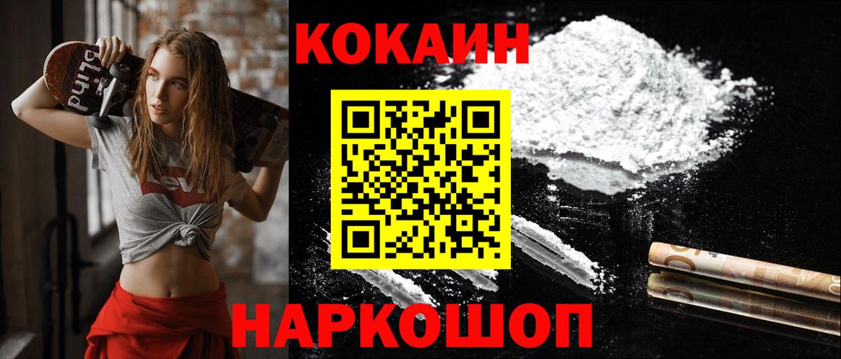 Азнакаево  Cocaine Fish Scale  Вход с VPN  COCAIN Эквадор 