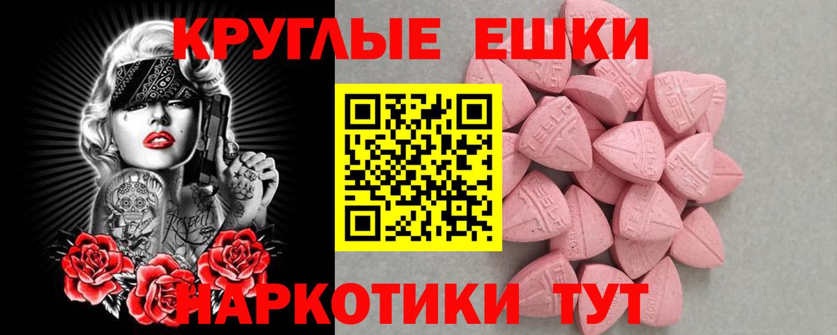 Экстази таблы Азнакаево