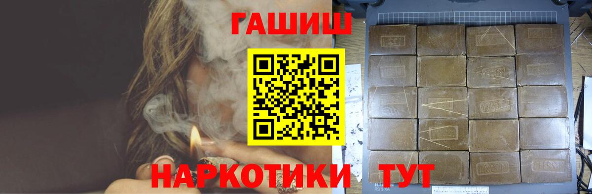ГАШИШ Cannabis Азнакаево