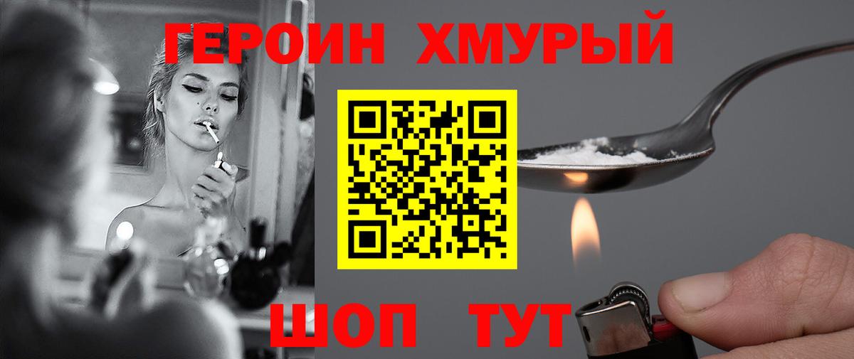 Героин VHQ Азнакаево