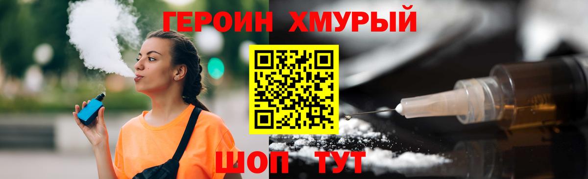 ГЕРОИН  ГЕРОИН VHQ  Вход с VPN  Азнакаево 
