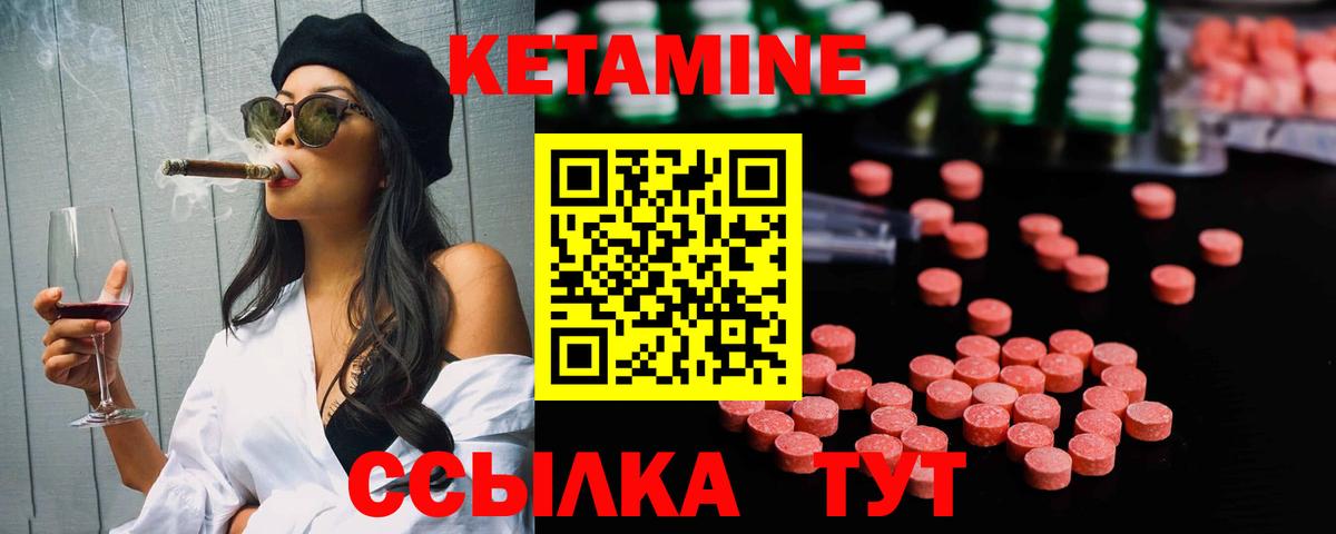 Кетамин VHQ Азнакаево