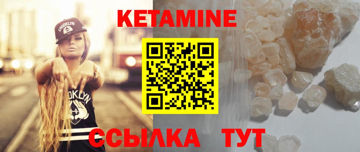 ссылка на мегу сайт  Вход с VPN  Азнакаево  КЕТАМИН ketamine 