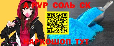 соль курить ск Пугачёв