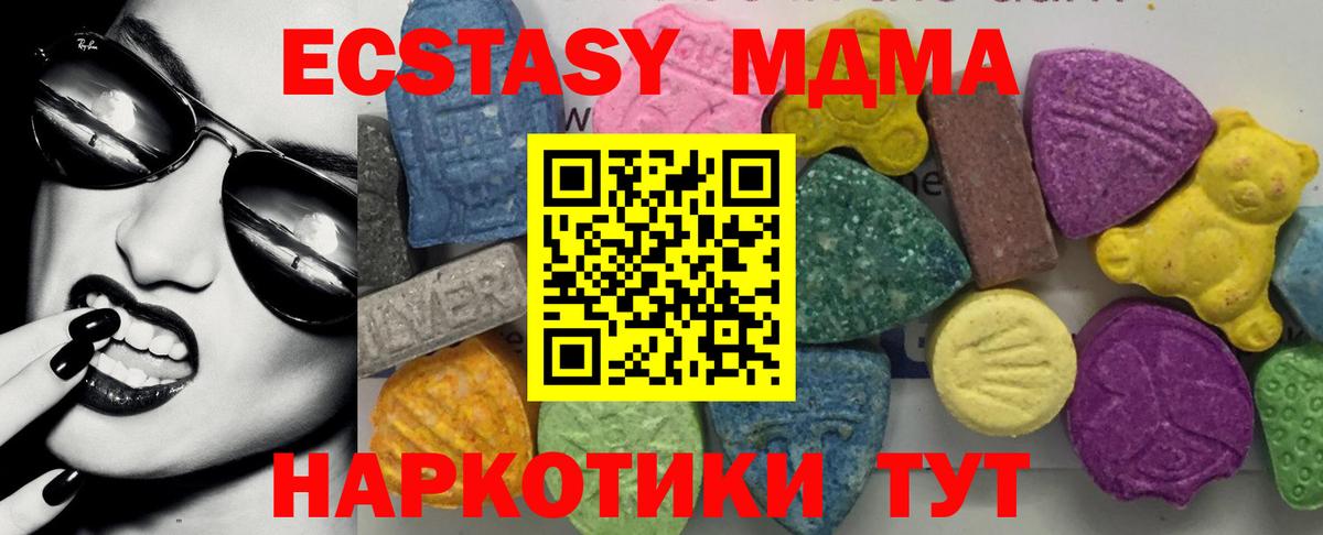 MDMA Molly Азнакаево