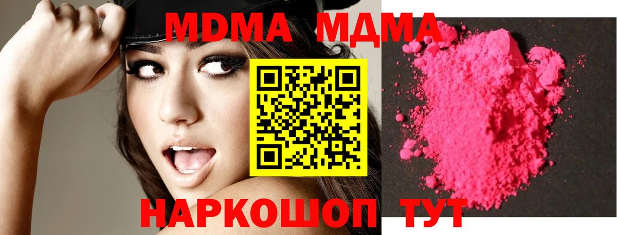 МДМА Molly  Вход с VPN  Азнакаево  МДМА  MDMA crystal 