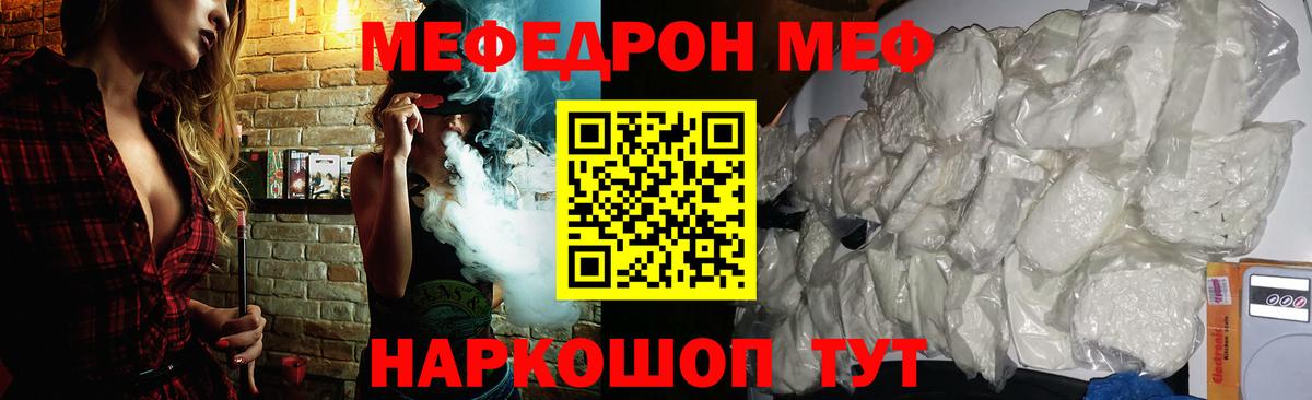 МЕФ  купить  сайты  Меф mephedrone  МЯУ-МЯУ  Мефедрон 4 MMC  Азнакаево  Вход с VPN 