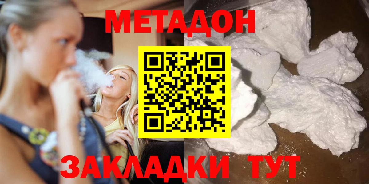Азнакаево  Метадон methadone  Метадон мёд  Вход с VPN 