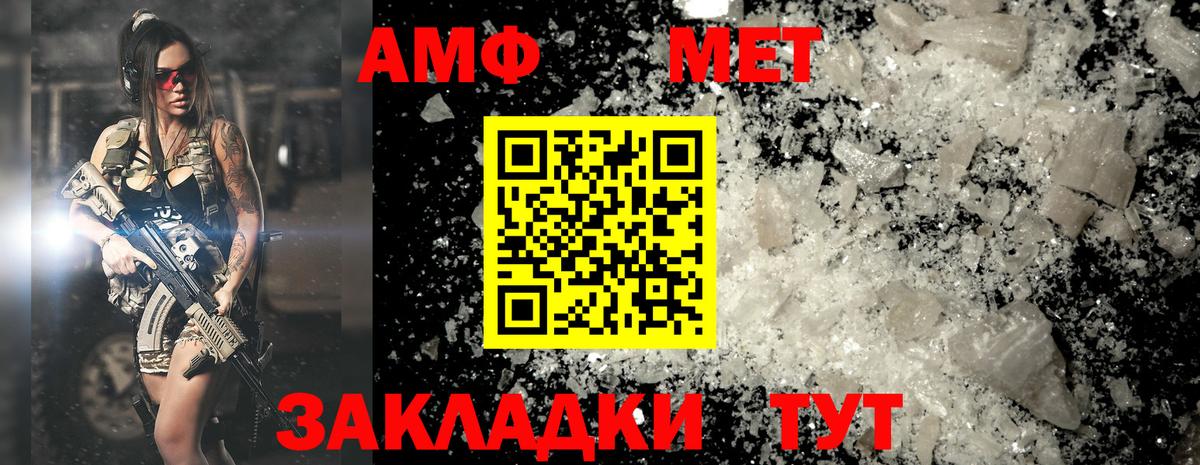 Метамфетамин пудра  Вход с VPN  Азнакаево 