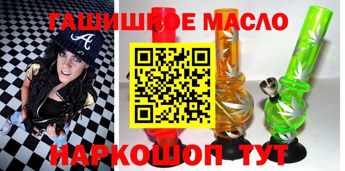 ТГК THC oil Азнакаево