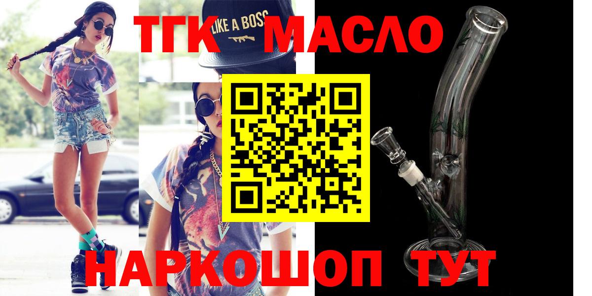 Азнакаево  Дистиллят ТГК Wax  Вход с VPN 